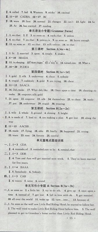 2018年人教版安徽专版名校课堂英语八年级下册参考答案