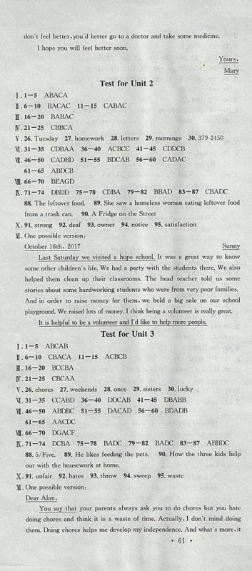 2018年人教版安徽专版名校课堂英语八年级下册参考答案