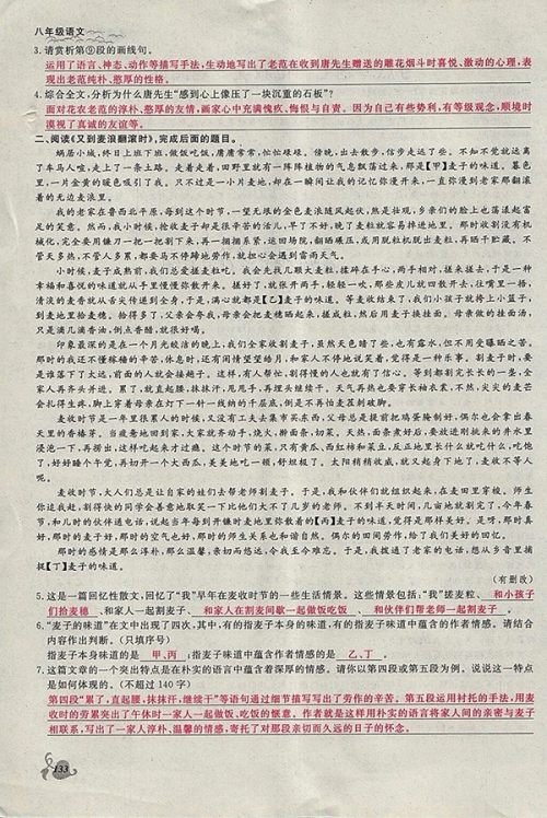 2018年思维新观察鄂教版语文八年级下册参考答案 2018年思维新观察鄂教版语文八年级下册参考答案