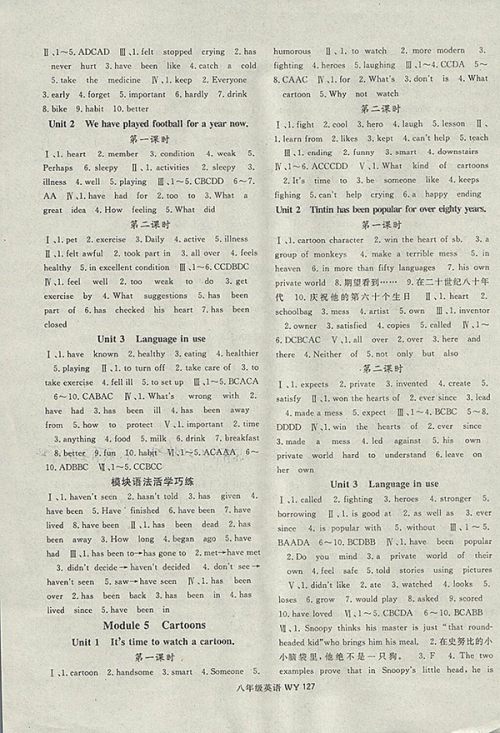 2018年名师大课堂外研版英语八年级下册参考答案