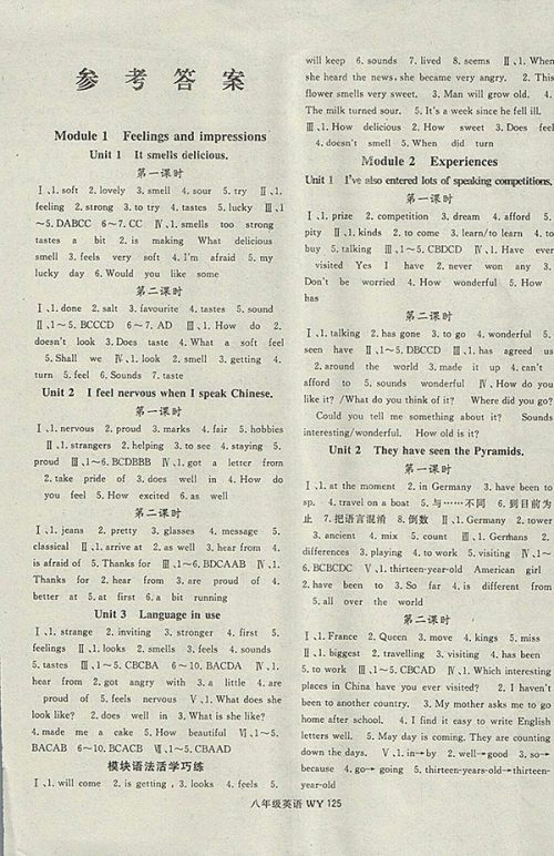 2018年名师大课堂外研版英语八年级下册参考答案