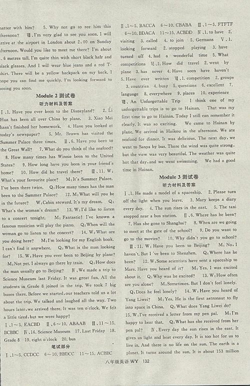 2018年名师大课堂外研版英语八年级下册参考答案