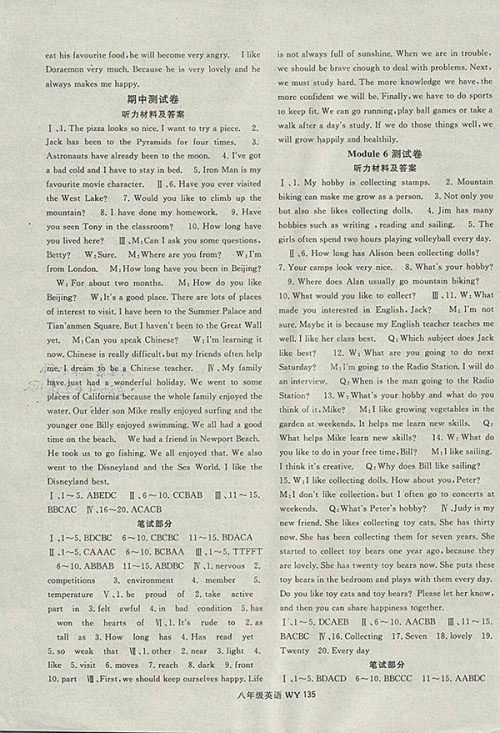 2018年名师大课堂外研版英语八年级下册参考答案