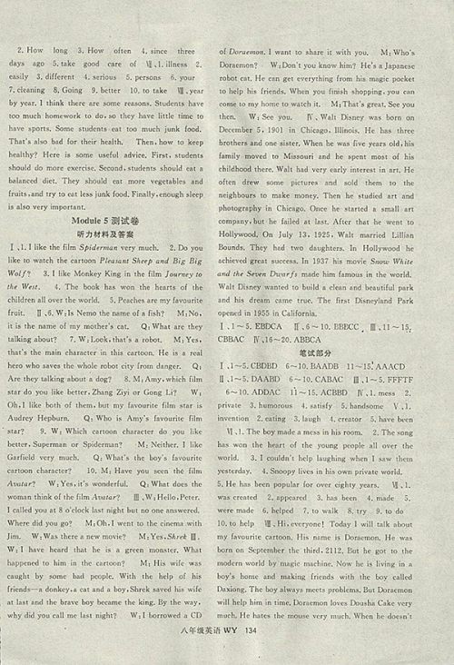 2018年名师大课堂外研版英语八年级下册参考答案 2018年名师大课堂外研版英语八年级下册参考答案