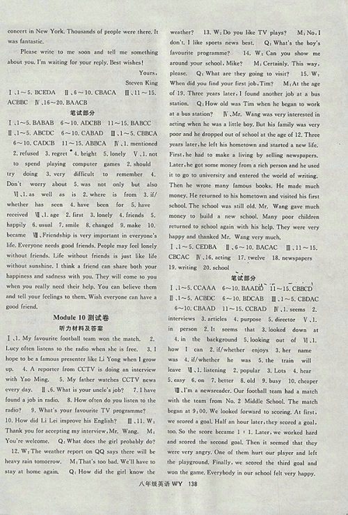 2018年名师大课堂外研版英语八年级下册参考答案