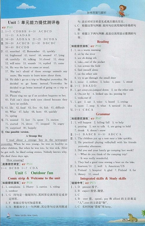 2018年译林版实验班提优课堂英语七年级下册参考答案