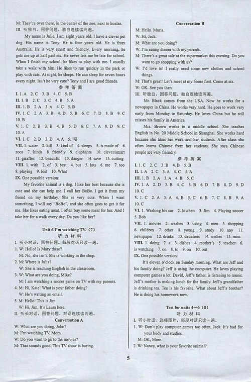 2018年挑战100单元检测试卷英语七年级下册参考答案