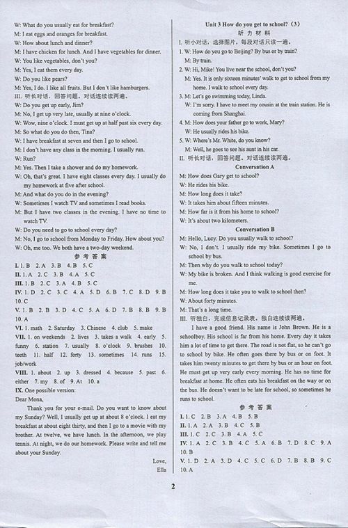 2018年挑战100单元检测试卷英语七年级下册参考答案