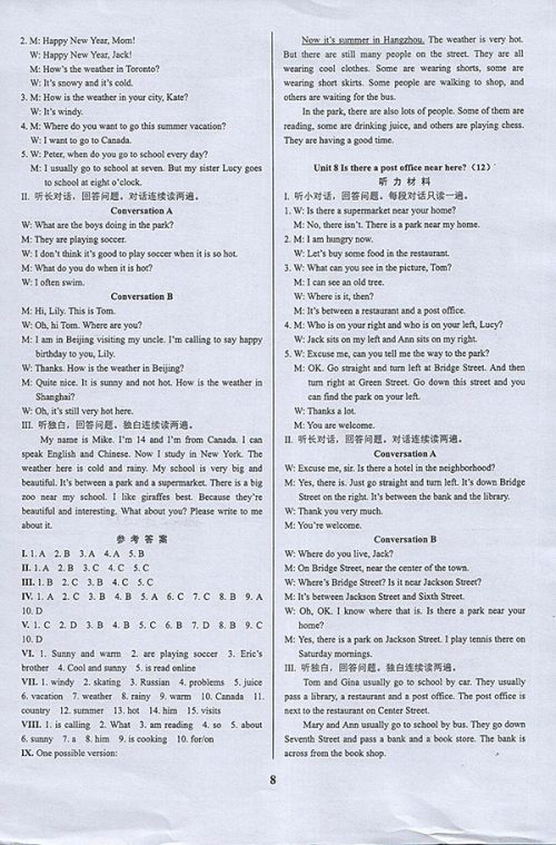 2018年挑战100单元检测试卷英语七年级下册参考答案