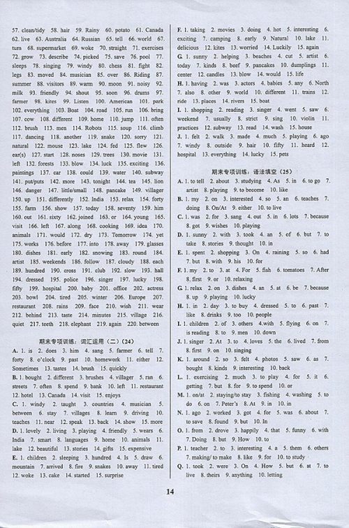 2018年挑战100单元检测试卷英语七年级下册参考答案