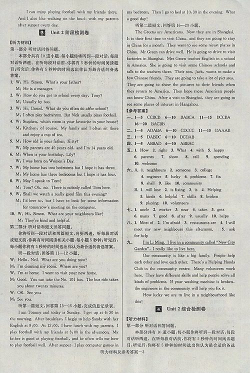 2018年江苏版抢先起跑大试卷英语七年级下册参考答案