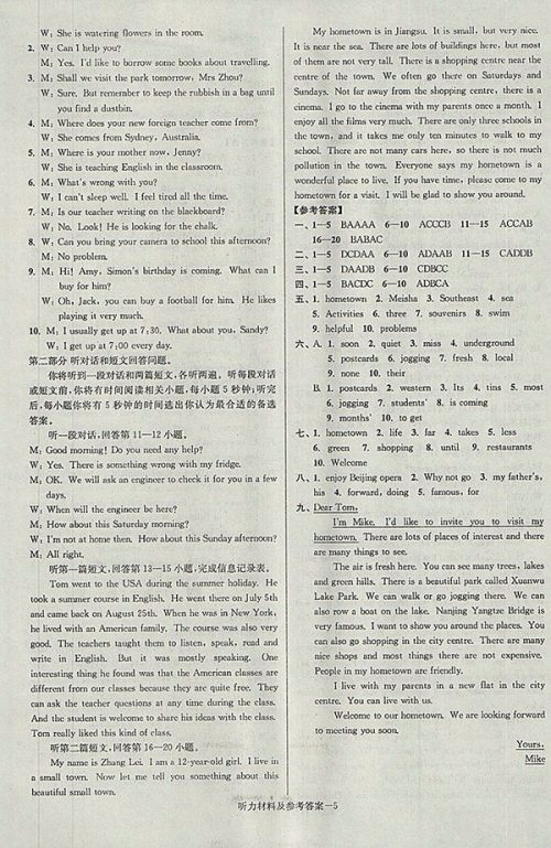 2018年江苏版抢先起跑大试卷英语七年级下册参考答案