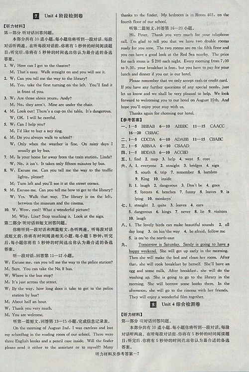 2018年江苏版抢先起跑大试卷英语七年级下册参考答案