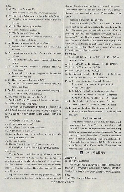 2018年江苏版抢先起跑大试卷英语七年级下册参考答案