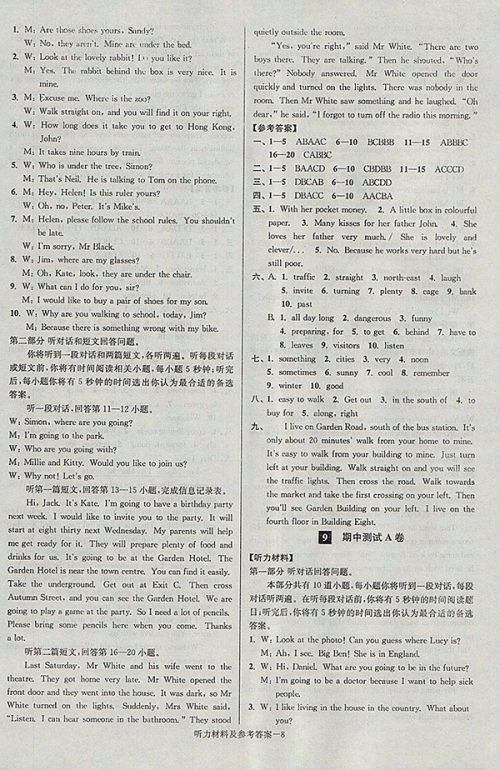 2018年江苏版抢先起跑大试卷英语七年级下册参考答案