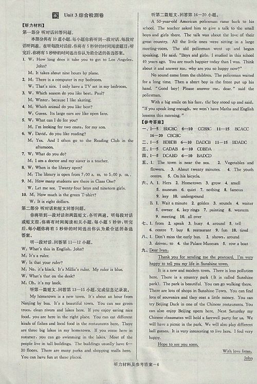 2018年江苏版抢先起跑大试卷英语七年级下册参考答案