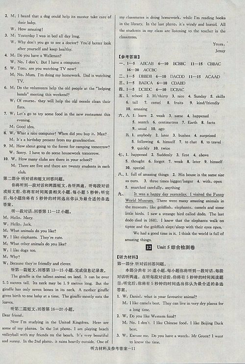 2018年江苏版抢先起跑大试卷英语七年级下册参考答案