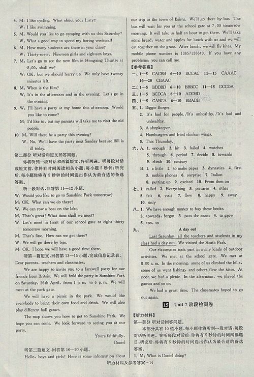 2018年江苏版抢先起跑大试卷英语七年级下册参考答案