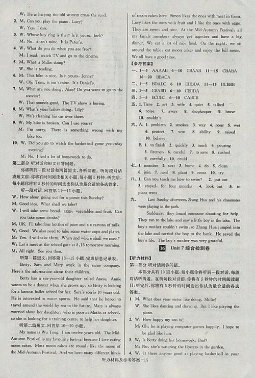 2018年江苏版抢先起跑大试卷英语七年级下册参考答案