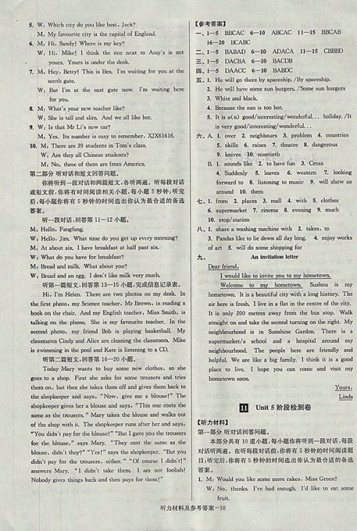 2018年江苏版抢先起跑大试卷英语七年级下册参考答案 2018年江苏版抢先起跑大试卷英语七年级下册参考答案