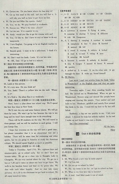 2018年江苏版抢先起跑大试卷英语七年级下册参考答案