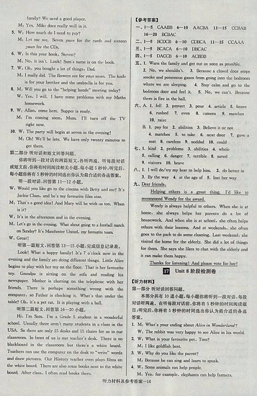 2018年江苏版抢先起跑大试卷英语七年级下册参考答案