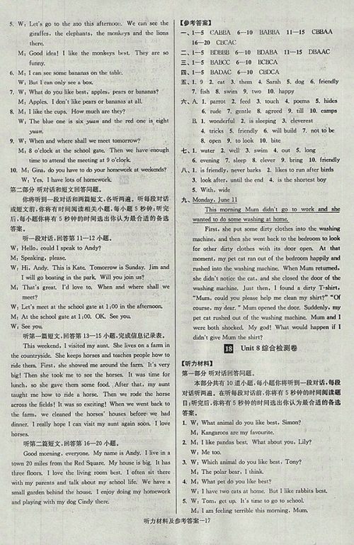 2018年江苏版抢先起跑大试卷英语七年级下册参考答案