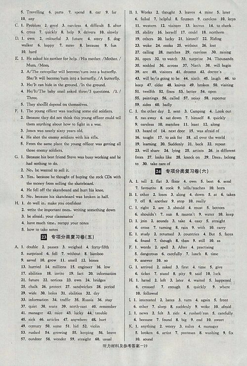 2018年江苏版抢先起跑大试卷英语七年级下册参考答案