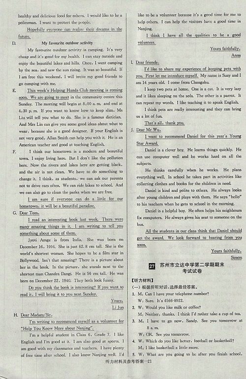 2018年江苏版抢先起跑大试卷英语七年级下册参考答案