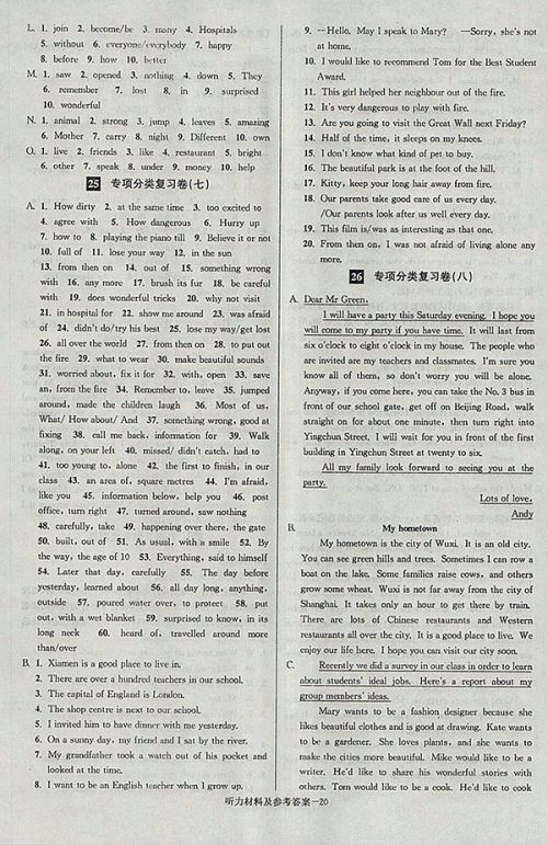 2018年江苏版抢先起跑大试卷英语七年级下册参考答案