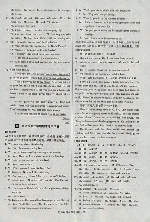 2018年江苏版抢先起跑大试卷英语七年级下册参考答案