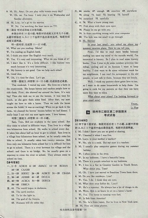 2018年江苏版抢先起跑大试卷英语七年级下册参考答案