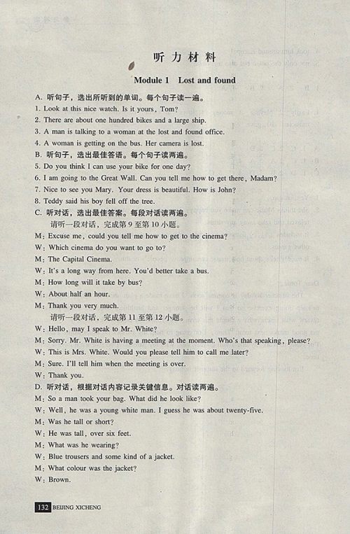 2018年学习探究诊断英语七年级下册参考答案 2018年学习探究诊断英语七年级下册参考答案