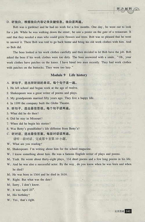 2018年学习探究诊断英语七年级下册参考答案 2018年学习探究诊断英语七年级下册参考答案