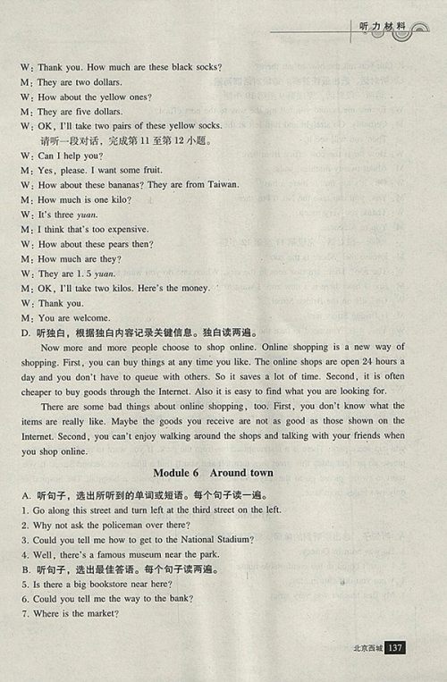 2018年学习探究诊断英语七年级下册参考答案 2018年学习探究诊断英语七年级下册参考答案