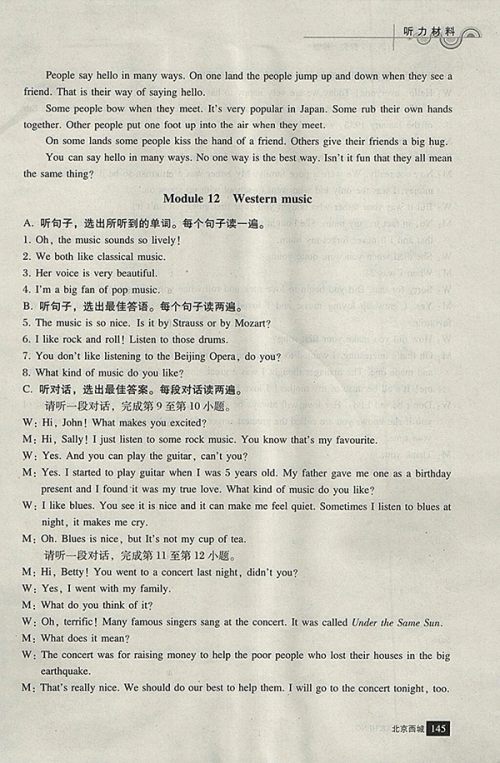 2018年学习探究诊断英语七年级下册参考答案 2018年学习探究诊断英语七年级下册参考答案