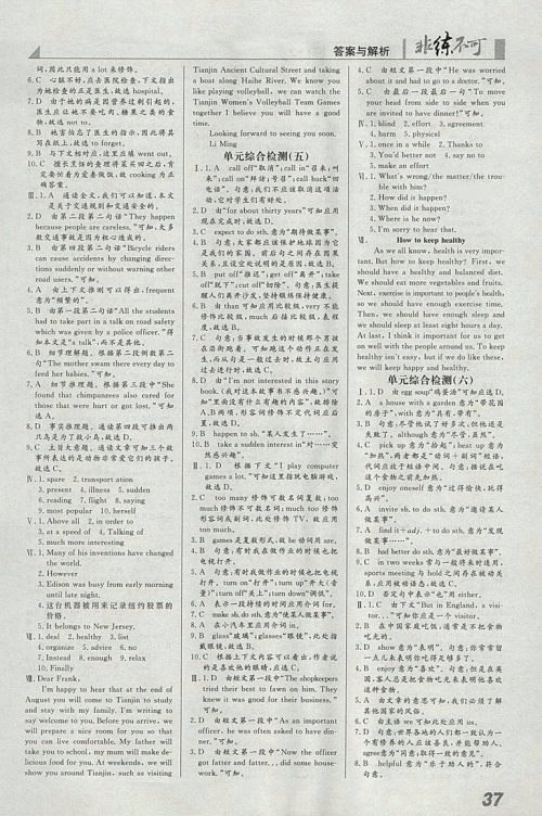 2018年预习导学非练不可英语外研版九年级下册参考答案 2018年预习导学非练不可英语外研版九年级下册参考答案