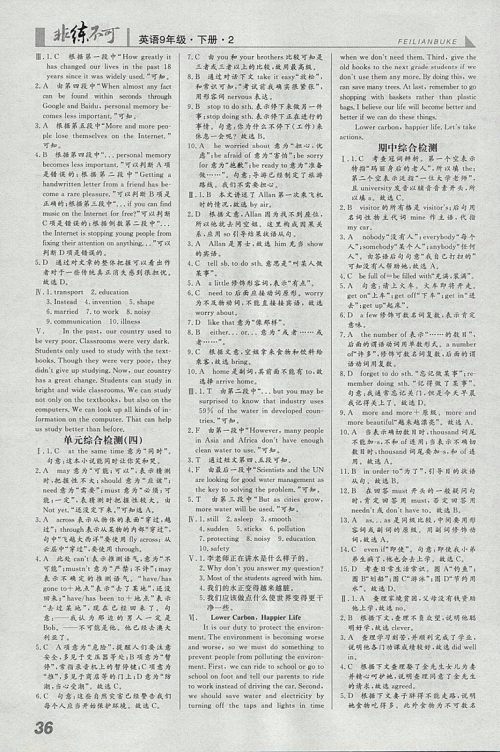 2018年预习导学非练不可英语外研版九年级下册参考答案 2018年预习导学非练不可英语外研版九年级下册参考答案