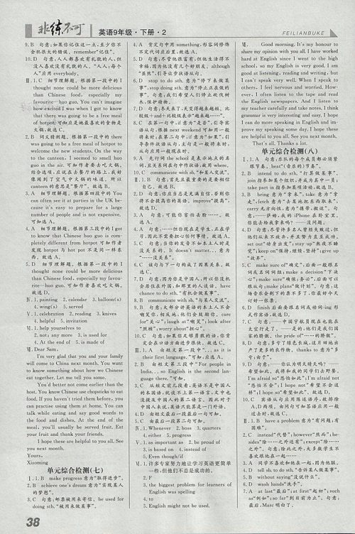 2018年预习导学非练不可英语外研版九年级下册参考答案 2018年预习导学非练不可英语外研版九年级下册参考答案