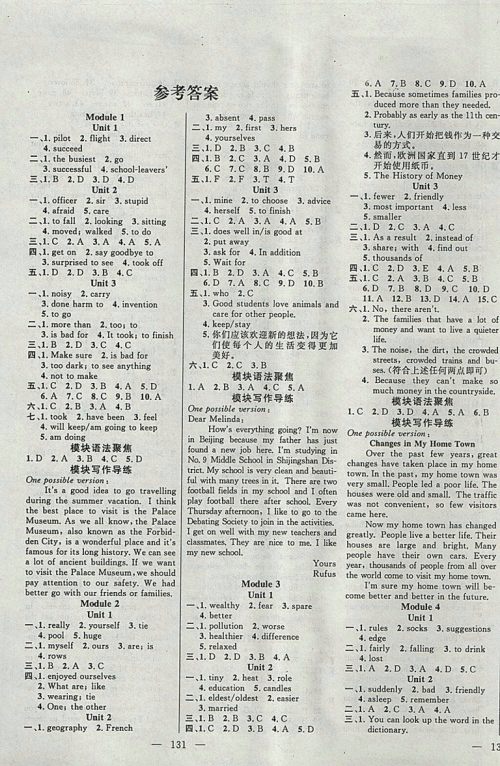 2018年百分学生作业本全能集训外研版英语九年级下册参考答案 2018年百分学生作业本全能集训外研版英语九年级下册参考答案