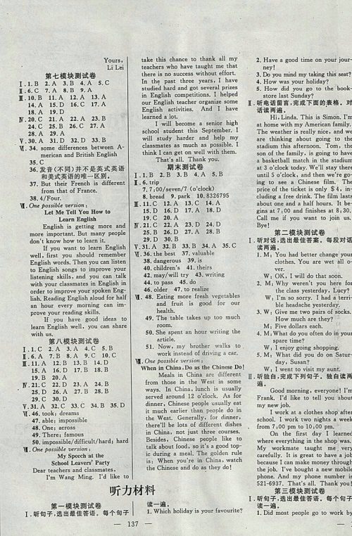 2018年百分学生作业本全能集训外研版英语九年级下册参考答案 2018年百分学生作业本全能集训外研版英语九年级下册参考答案
