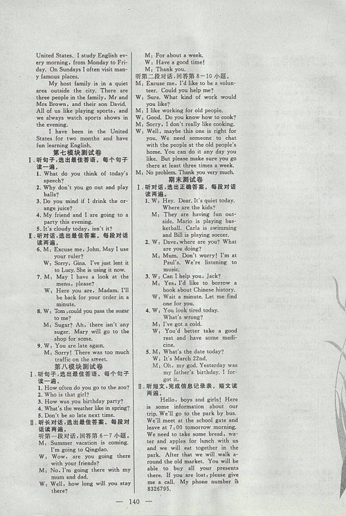 2018年百分学生作业本全能集训外研版英语九年级下册参考答案 2018年百分学生作业本全能集训外研版英语九年级下册参考答案