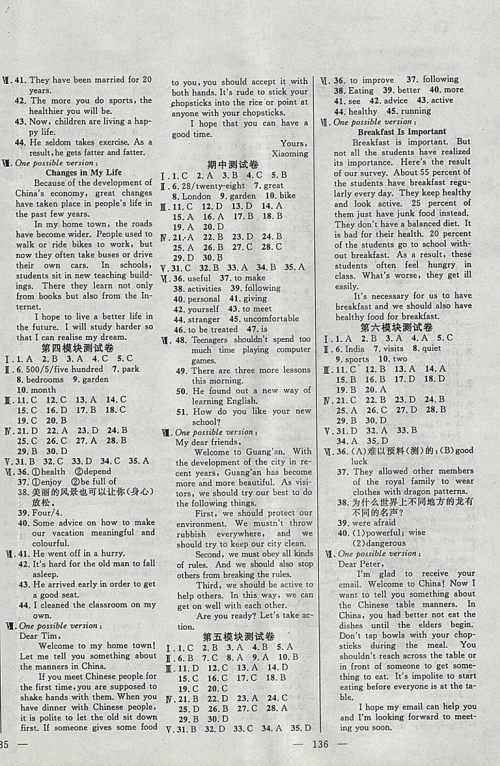 2018年百分学生作业本全能集训外研版英语九年级下册参考答案