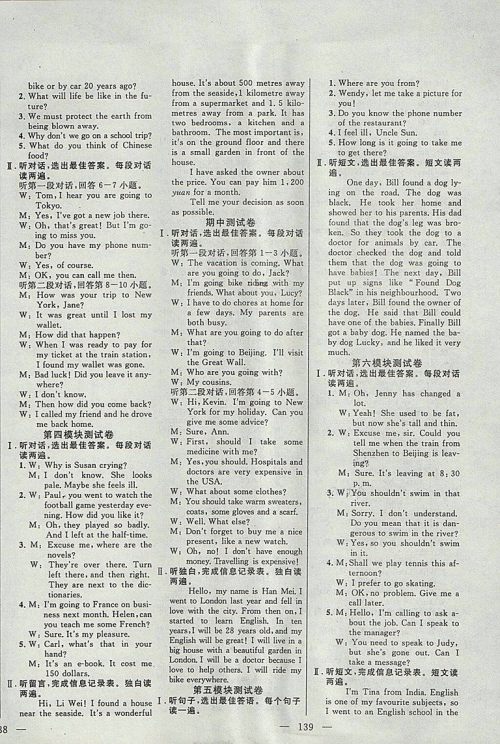 2018年百分学生作业本全能集训外研版英语九年级下册参考答案 2018年百分学生作业本全能集训外研版英语九年级下册参考答案