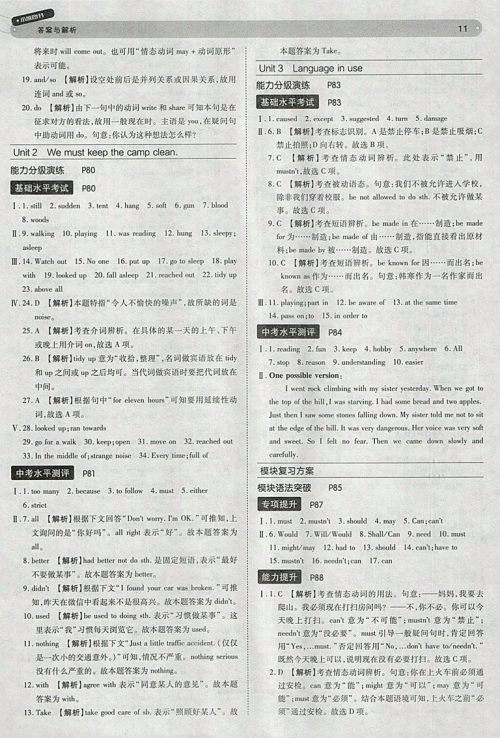 2018年王后雄学案教材完全解读英语外研版九年级下册参考答案 2018年王后雄学案教材完全解读英语外研版九年级下册参考答案