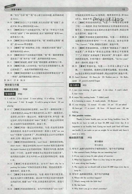 2018年王后雄学案教材完全解读英语外研版九年级下册参考答案 2018年王后雄学案教材完全解读英语外研版九年级下册参考答案