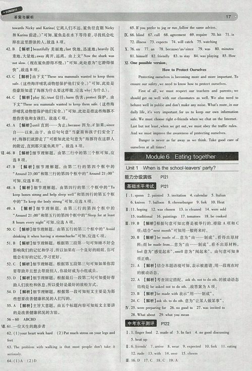 2018年王后雄学案教材完全解读英语外研版九年级下册参考答案 2018年王后雄学案教材完全解读英语外研版九年级下册参考答案