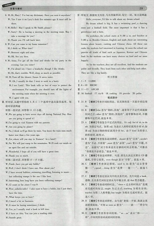 2018年王后雄学案教材完全解读英语外研版九年级下册参考答案 2018年王后雄学案教材完全解读英语外研版九年级下册参考答案