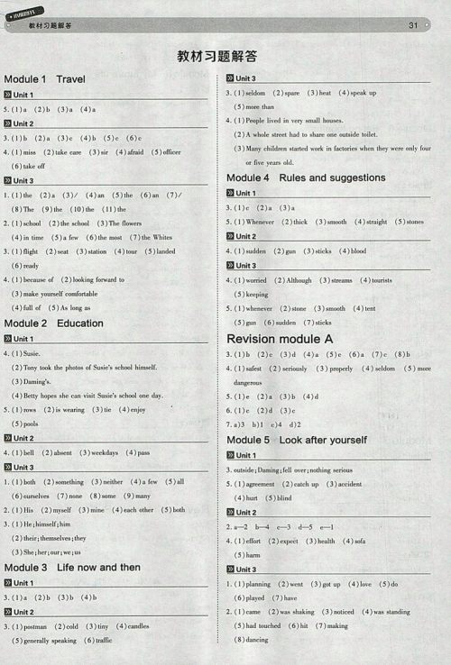 2018年王后雄学案教材完全解读英语外研版九年级下册参考答案 2018年王后雄学案教材完全解读英语外研版九年级下册参考答案