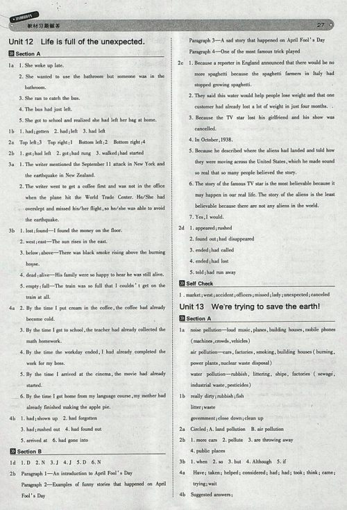 2018年人教版王后雄学案教材完全解读英语九年级下册参考答案 2018年人教版王后雄学案教材完全解读英语九年级下册参考答案